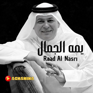Raad Al Nasri - يمه الجمال