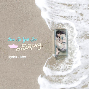 Nansu Yati Soe - Kan Mae Hlay