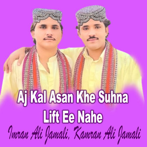 Imran Ali Jamali & Kamran Ali Jamali - Chho Na Katan Ja Jora Payon