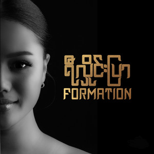 Re Hlai Prar - အပြုံးမပျက်ပါ