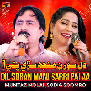 Mumtaz Molai & Sobia Soomro - Dil Soran Manj Sarri Pai Aa
