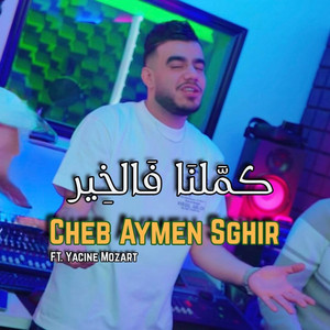 Kamelna Bel Khir - Remix by Cheb Aymen Sghir, Yacine Mozart, Dj ismail bba