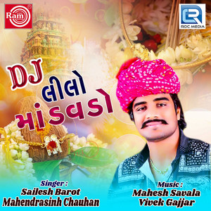 Mahendrasinh Chauhan poster