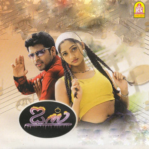 Deva, Sumangali & Thamarai - Nejil Nejil
