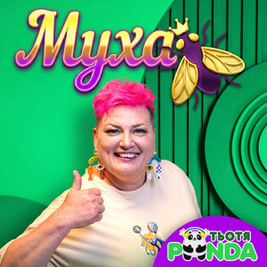 Муха by Тьотя PANDA