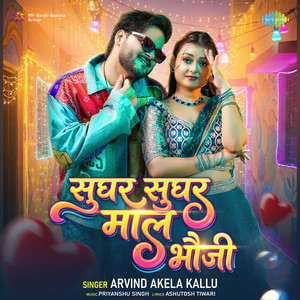 Arvind Akela Kallu - Sughar Sughar Mall Bhauji