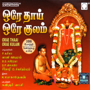 Oray Thaai Oray Kulam album