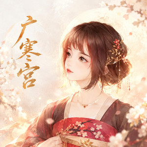 广寒宫 by 糯米Nomi