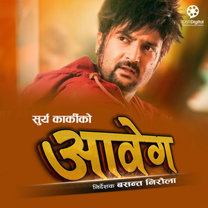 Aabeg (Original Motion Picture Soundtrack)