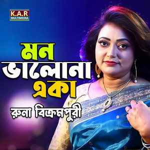 Runa Bikrampuri - Mon Valona Eka