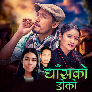 Biraj Oli, Kushal Bishwokarma & Bishnu Pariyar - GHASKO DOKO (feat. Kamala BC)