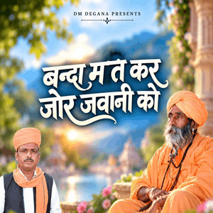 Banda Mat Kar Jor Jawani Ko by Prem Nath, Sumer Degana