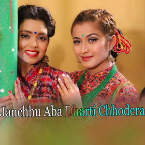 Janchhu Aba Dharti Chhodera