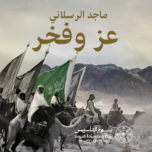 عز وفخر by Majed Alrslani