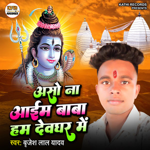 Aso Na Aaim Baba Ham Devghar Me - Bhojpuri Song