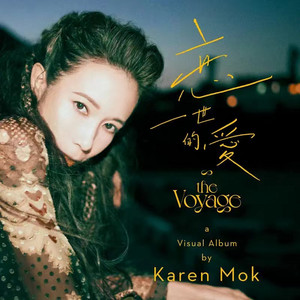 Listen to 恋一世的爱- Single by Karen Mok | Spotify