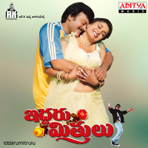 Parthasarathy & Chitra - Bangaram Thechi