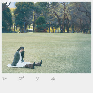 bon voyage！～ risa covers ～ - Single by 小片リサ | Spotify