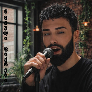 Vazha Malatsidze Arabesque - Vzha Malatsidze-Meyvarebi