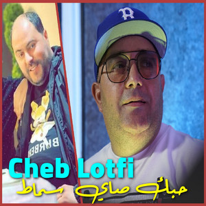 Cheb Lotfi - في قلبك كاين فيروس