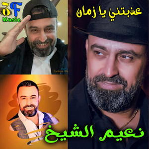 Naeim El Sheikh - Wel 3Agel Shat Menni (Live)