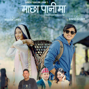 Rakesh Rai - Machha Panima (feat. Melina Rai)