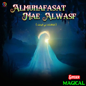 Magical - Almunafasat Mae Alwasf
