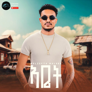 Mulgeta Maluda - Abet