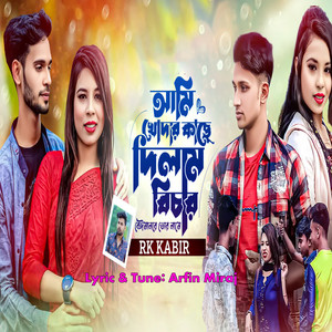 Rk Kabir - Ami Khodar Kache Dilam Bichar