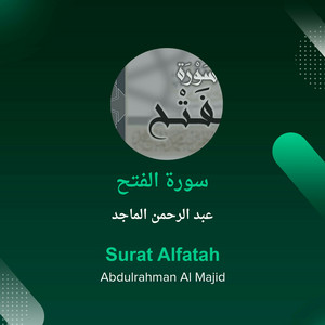 سورة الفتح by عبد الرحمن الماجد