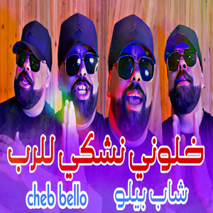 NOZIKA PROD - Khaloni Nachki la rab