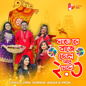 Baje Re Baje Dhol 2.0 by Kornia, Zhilik, Luipa, Atiya Anisha, Shouquat Ali Imon