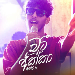 Chooti Akka (Wedding Surprise)