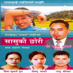 Sher Bahadur Acharya, Bishnu Majhi & Raju Pariyar - Sasu Ki Chhori