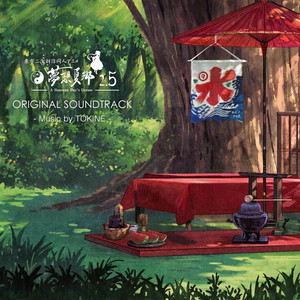 東方夢想夏郷 1 音樂全集 - Album by 舞風-Maikaze/時音-Tokine | Spotify