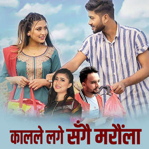 Kaal Le Lage Sangai Maraula