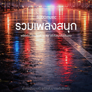 คำถามในใจ