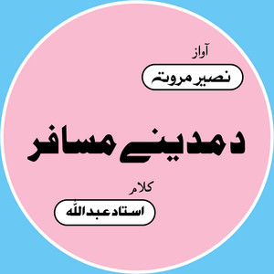 Naseer Marwat - Da Madinay Musafar