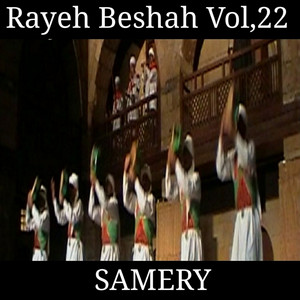 Samery - Lahn Ghar Shakl