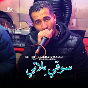 سوقي بلاتي by Chikh Lourassi, zaki zakzouk