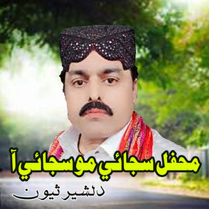 Dilsher Tewno - Mahfil Sajye Mu Sajaye Aa