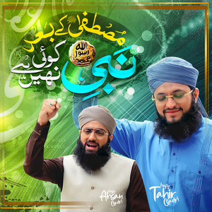 Hafiz Ahsan Qadri & Hafiz Tahir Qadri - Mustafa Ke Baad Nabi Koi Nahi Hai