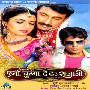 Ego Chumma De Da Rajaji (Original Motion Picture Soundtrack) album