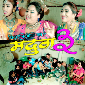 Darpan Kusumya & Sonu Qushmi - Maduwa 3 (Freestyle)