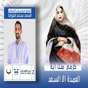 MAURI-TRACKS - كرمي العمدة الا السعد