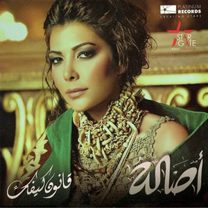 Ya Rasy El Taab by Assala Nasri