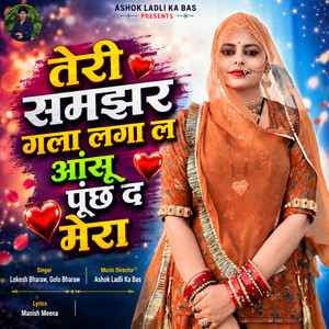 Teri Samjhar Gala Laga L Aansu Punch D Mera by Lokesh Bharaw, Golu Bharaw