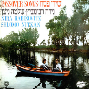 והיא שעמדה by Nira Rabinovich, Shlomo Nitzan