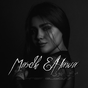 Achref ElBoss - Mardh El Hawa