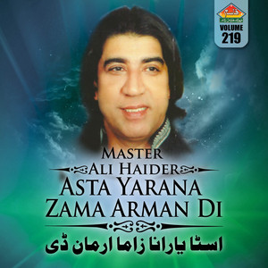 Master Ali Haider - Shpa Wraz De Shaogeera Sha